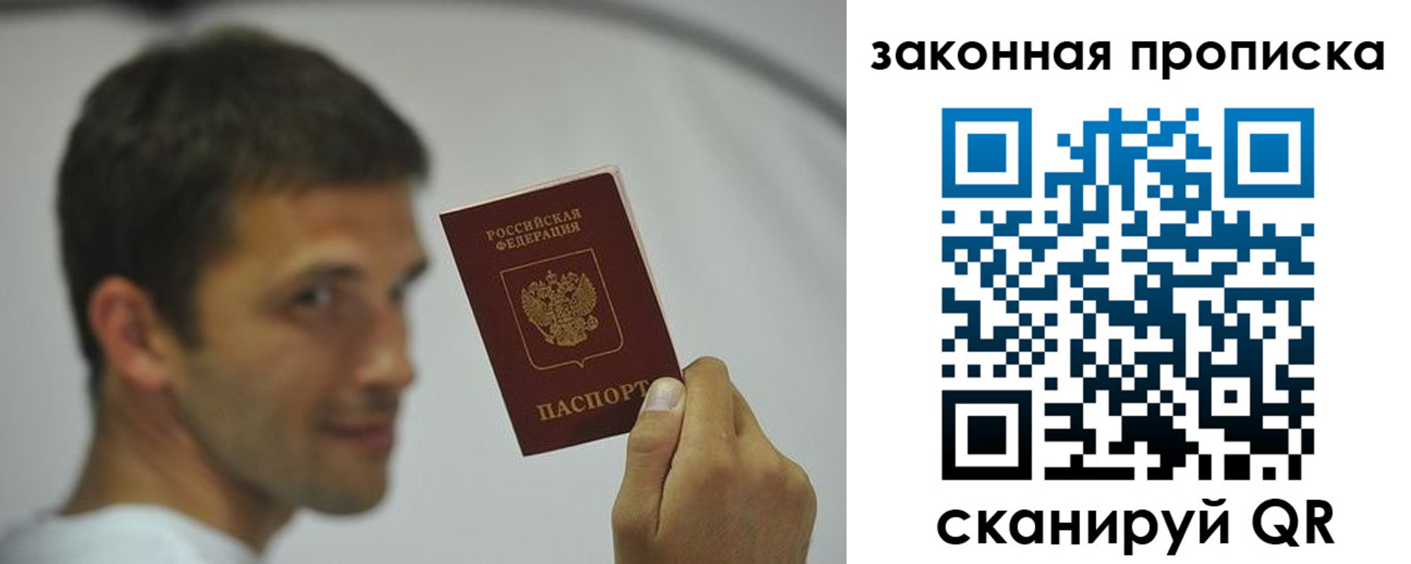прописка регистрация в Фурманове